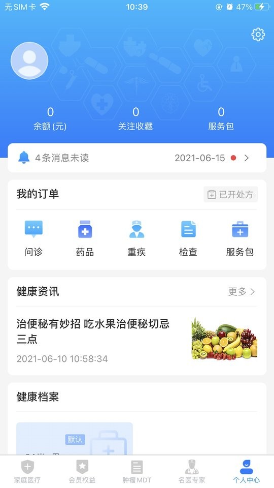 医健云联app_图3