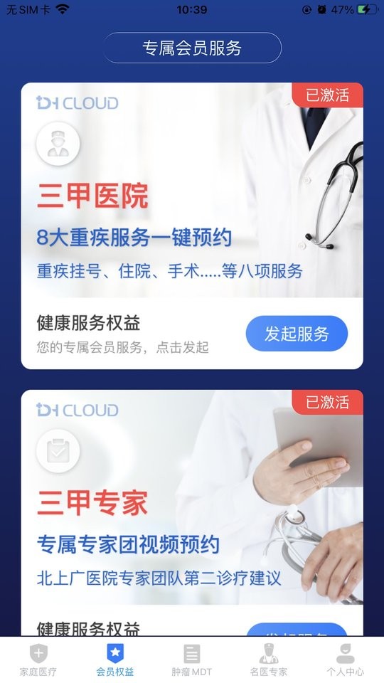 医健云联app
