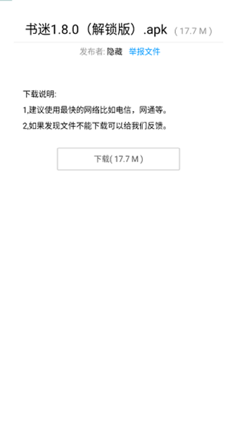 暗部口袋APP中文版_图2
