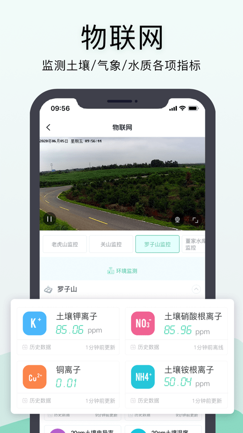 神农口袋app手机端_图1