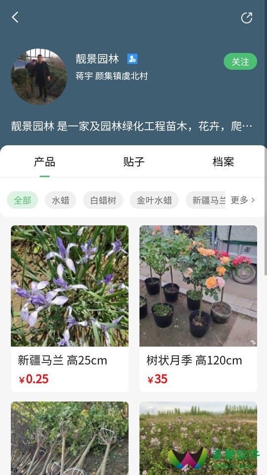 苗青青app_图2