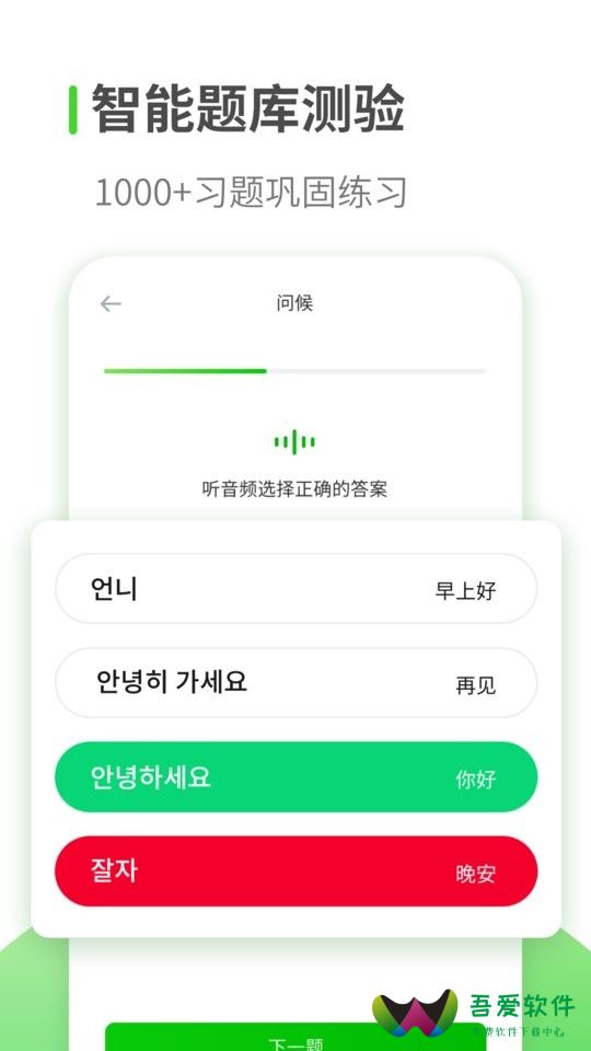韩语学习app_图1