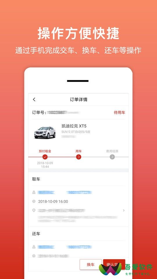 租车帮悟空app_图2