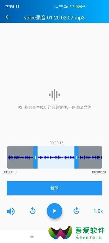 语音转写大师app_图1