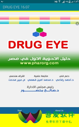 药眼指数app_图3