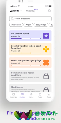 熊猫心理医生app_图3