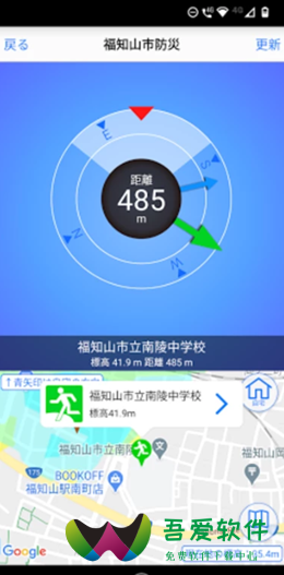 福知防灾app_图3