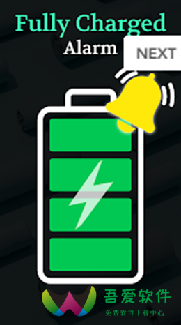 永逸电池app_图3