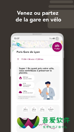 SNCF马车站app_图2