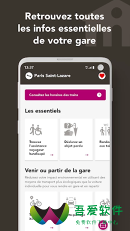 SNCF马车站app_图1