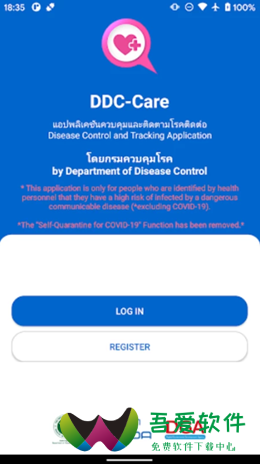 DDC泰克护理app_图1