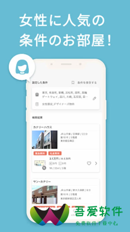 阿帕里房屋租赁app_图2