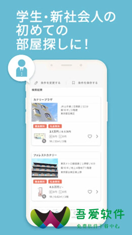 阿帕里房屋租赁app_图3