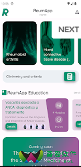 阿法米风湿医学app_图3