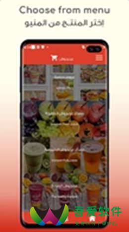 埃姆果汁店app_图2