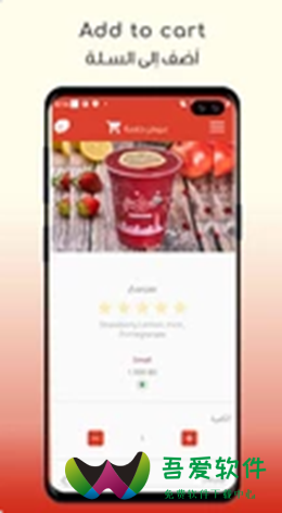 埃姆果汁店app_图1