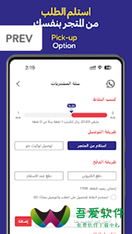 沙特食品app_图1