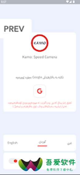 卡莫安全驾驶app_图1