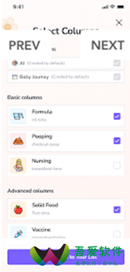 宝宝护理日志app_图2