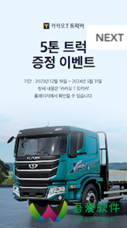 卡车运输app_图3