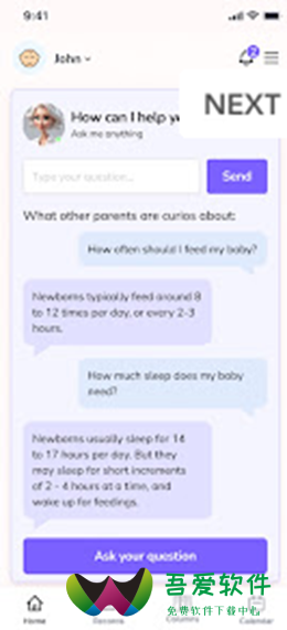 宝宝护理日志app_图3