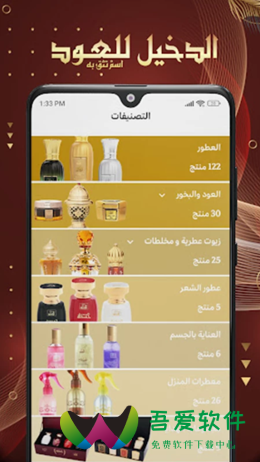 沉香木奢侈香水app_图2