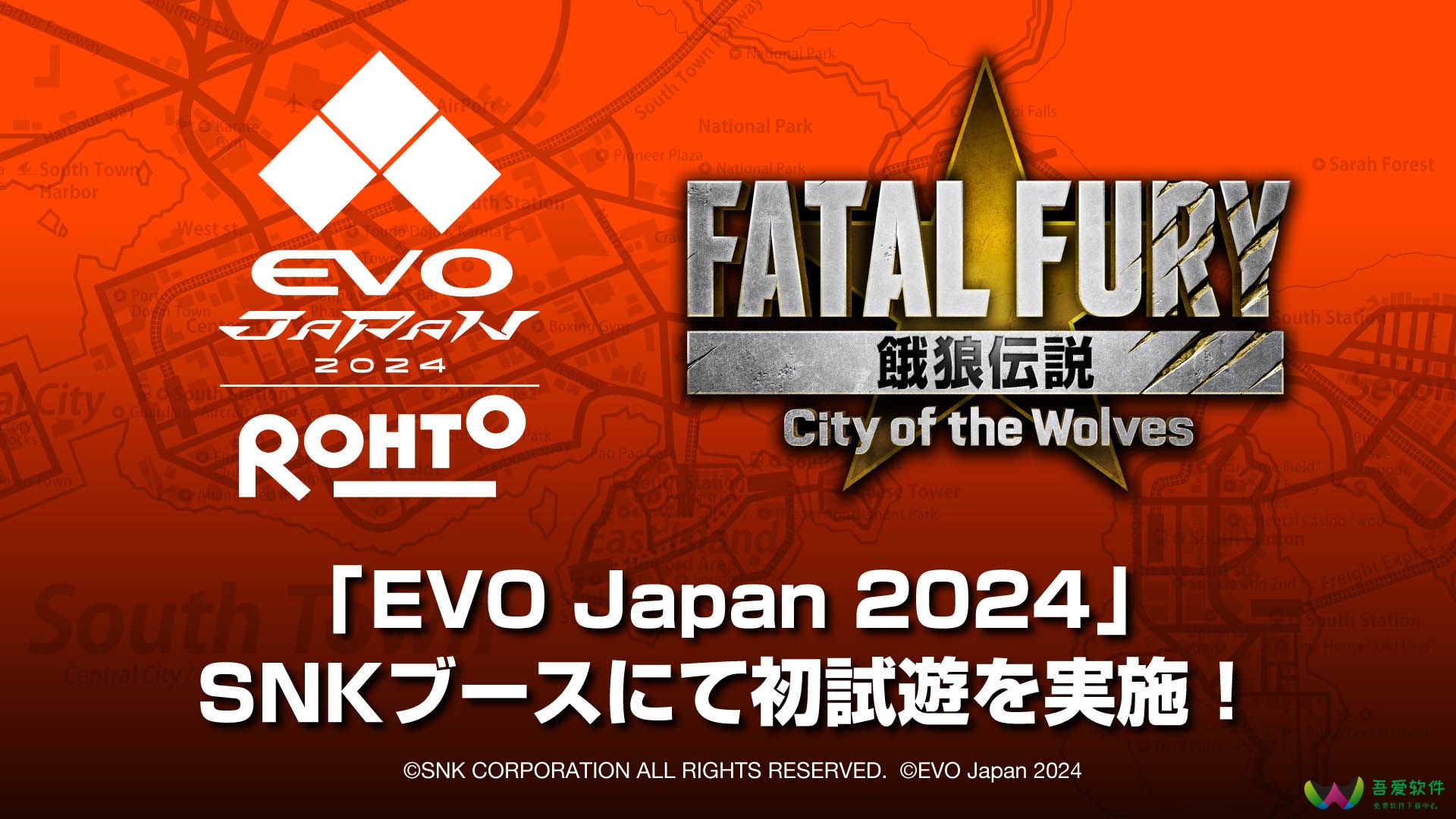 格斗游戏《饿狼传说：狼之城》将在EVO日本2024上提供试玩